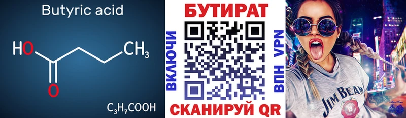 Купить закладки  Асино  Бутират жидкий экстази 