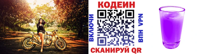 Купить  Асино  Кодеиновый сироп Lean Purple Drank 