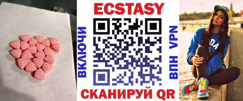 ЭКСТАЗИ VHQ  Купить где  Асино 