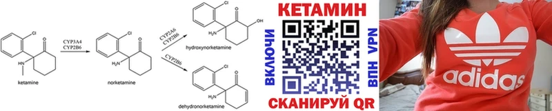 Кетамин VHQ  Купить где  Асино 