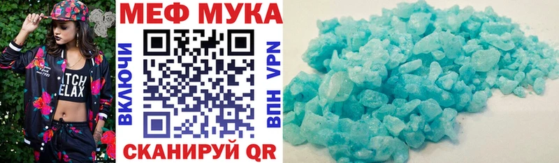 Меф мука  Купить  Асино 