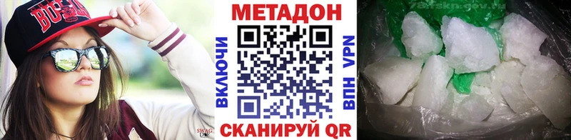 Купить  Асино  МЕТАДОН VHQ 