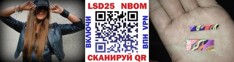Наркотические марки 1500мкг Асино